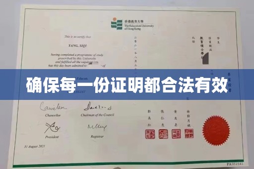惠阳确保每一份证明都合法有效