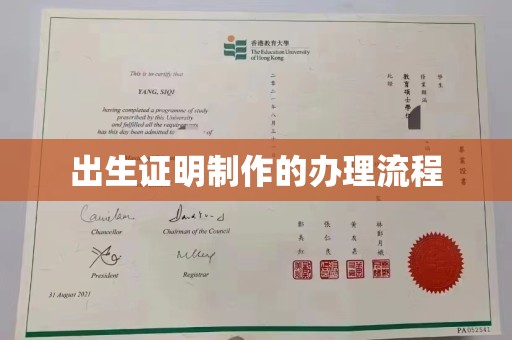 惠阳出生证明制作的办理流程