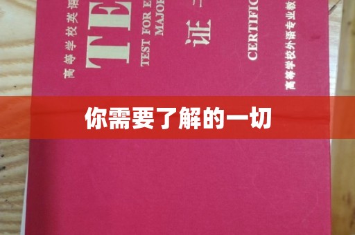 惠阳你需要了解的一切